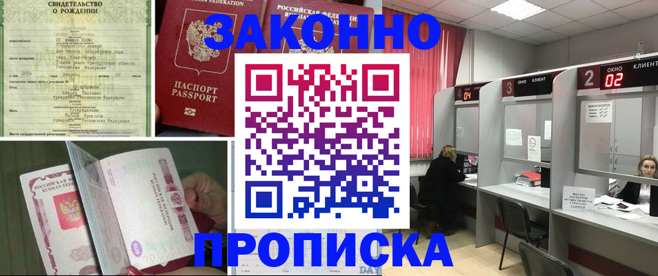 временная регистрация госуслуги в Заринске