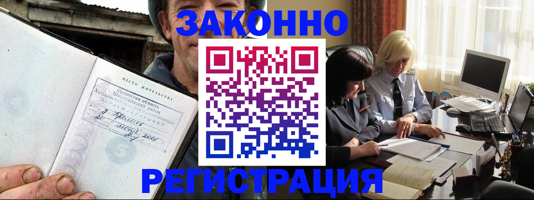 временная регистрация гарантия в Заринске