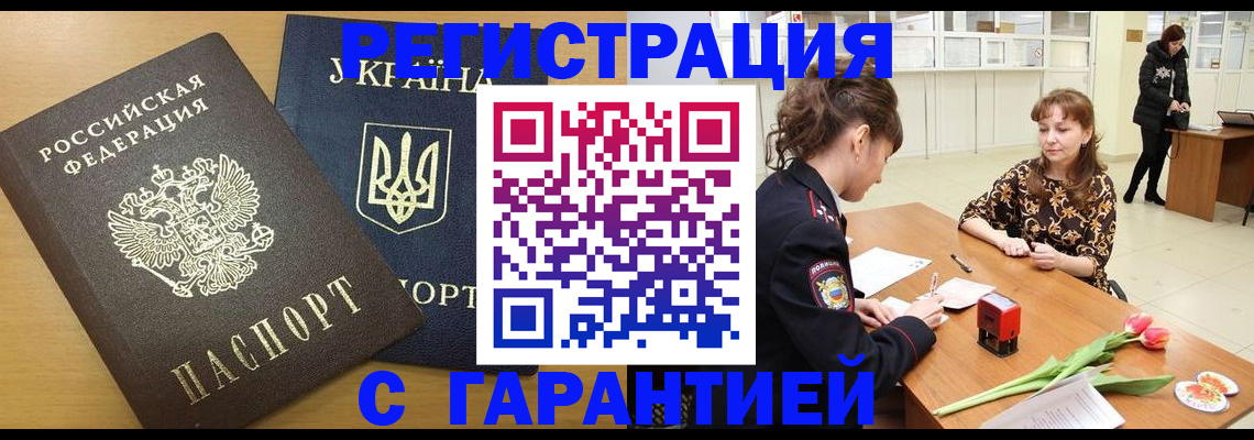 найти адрес прописки в Заринске