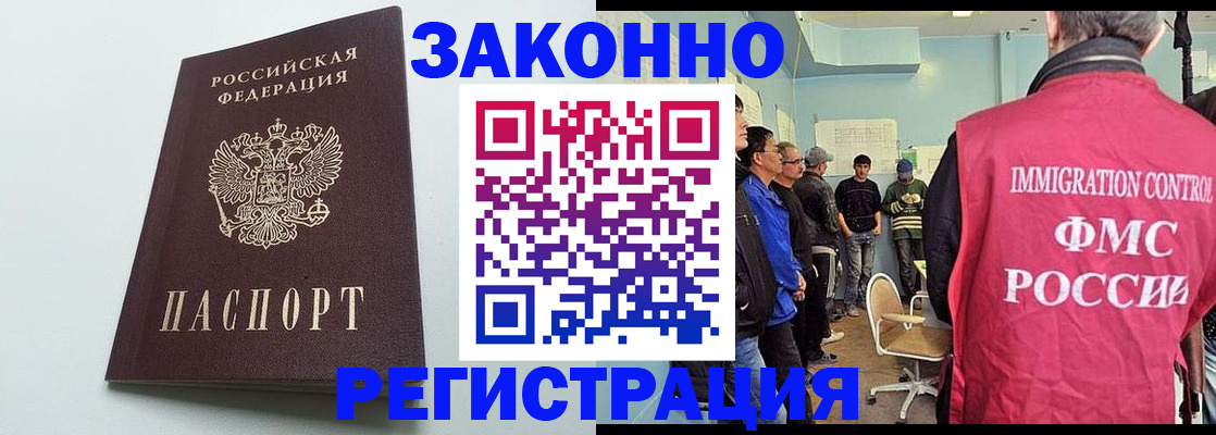 временная регистрация адрес в Заринске